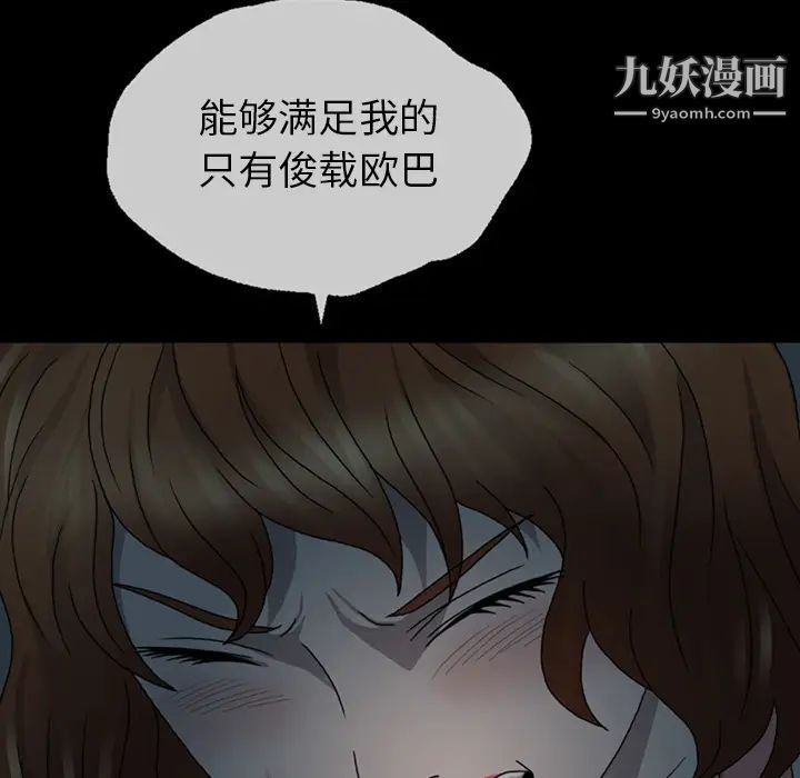 变脸第2话