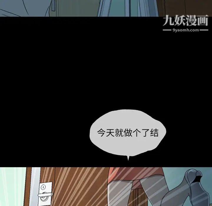 变脸第2话