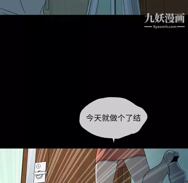 變臉第2话