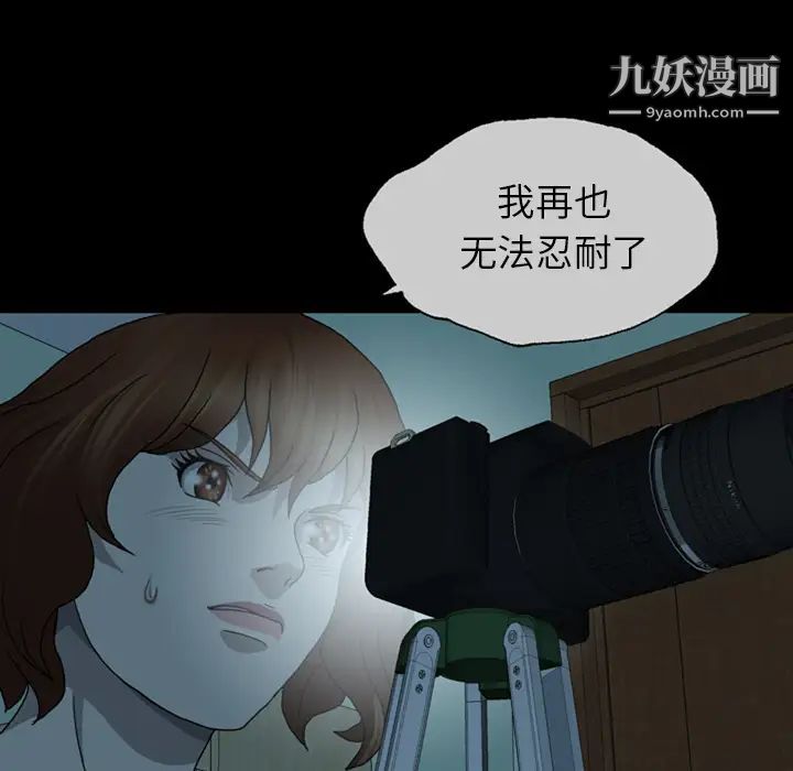 变脸第2话