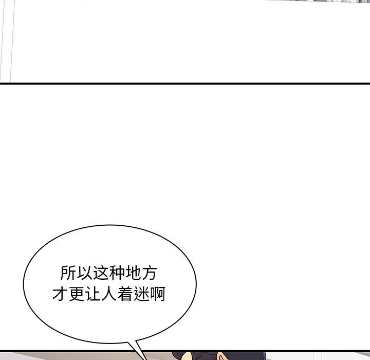 離過婚的她第10話