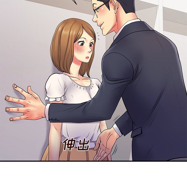 离过婚的她第10话