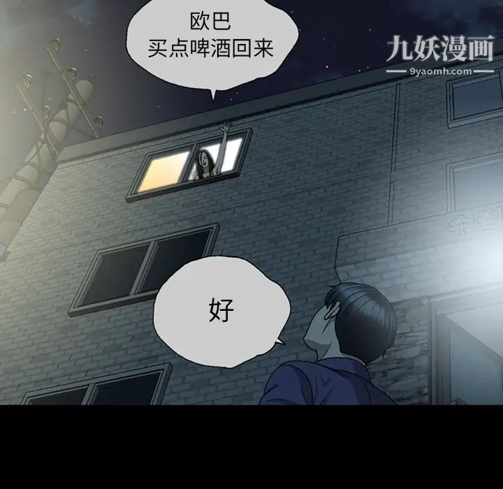 变脸第2话