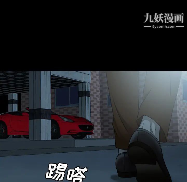 變臉第2话