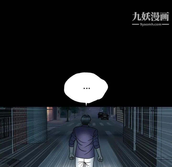 变脸第2话