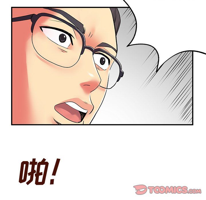 離過婚的她第10話