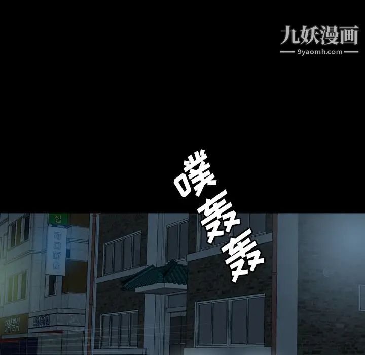 變臉第2话