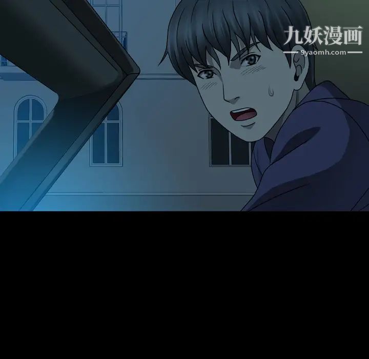 變臉第2话