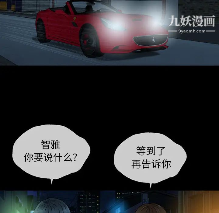變臉第2话
