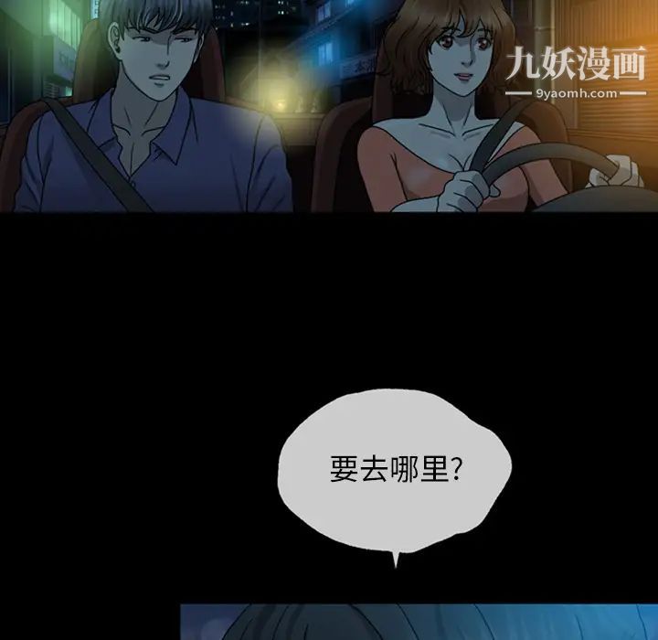 變臉第2话