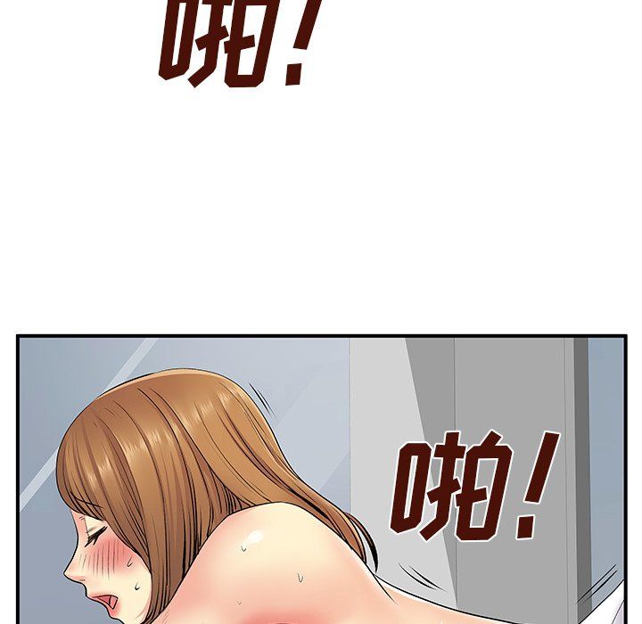 离过婚的她第10话