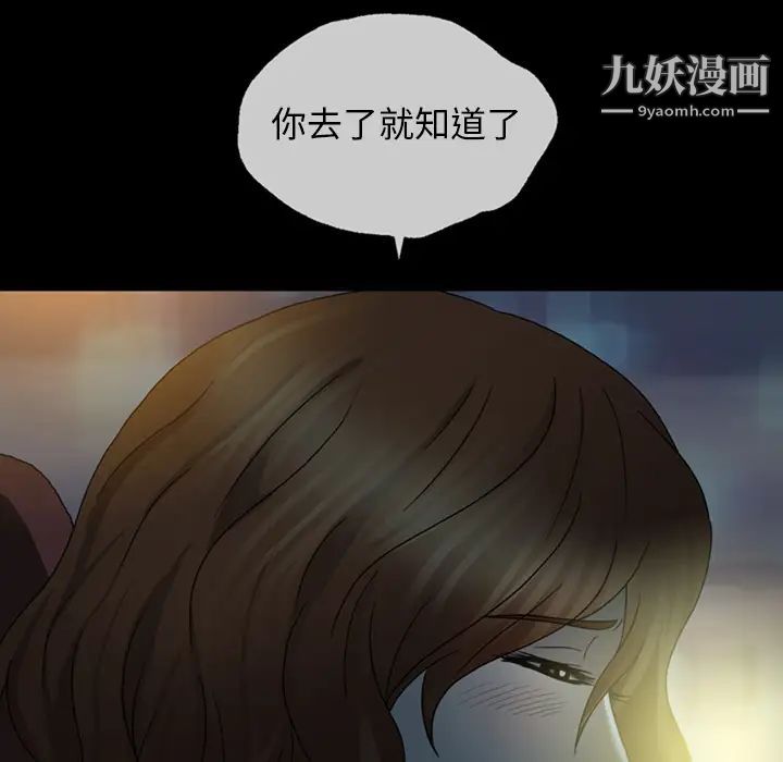 變臉第2话