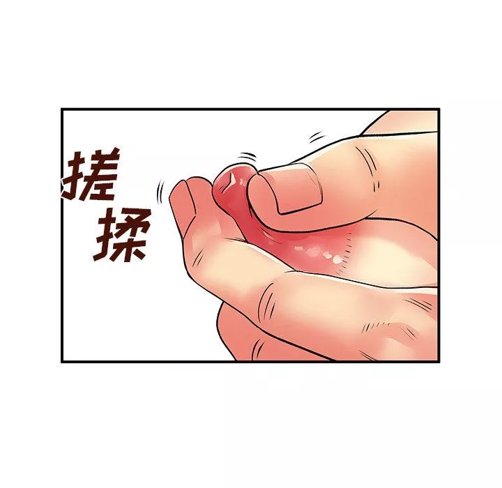 離過婚的她第10話