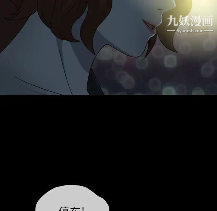 变脸第2话