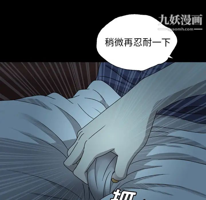 变脸第2话