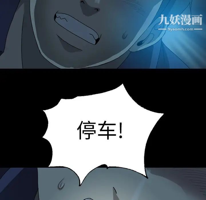 變臉第2话