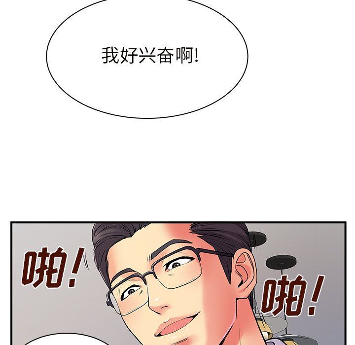 離過婚的她第10話
