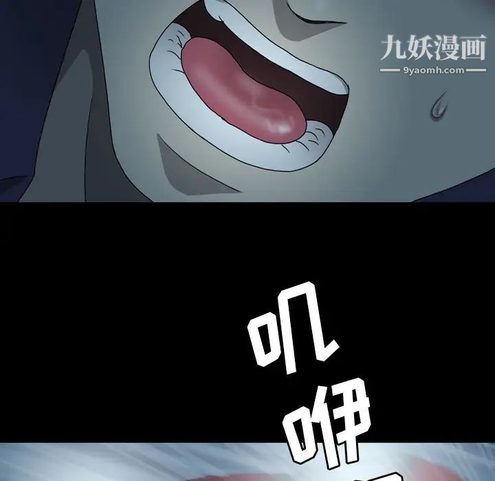 變臉第2话