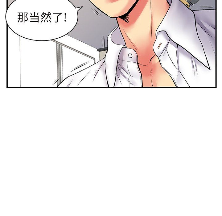 離過婚的她第10話