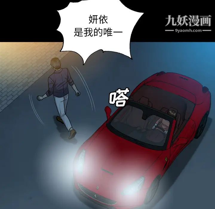 变脸第2话