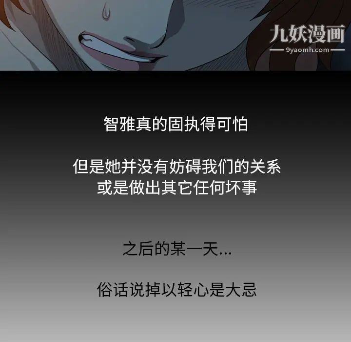 变脸第2话