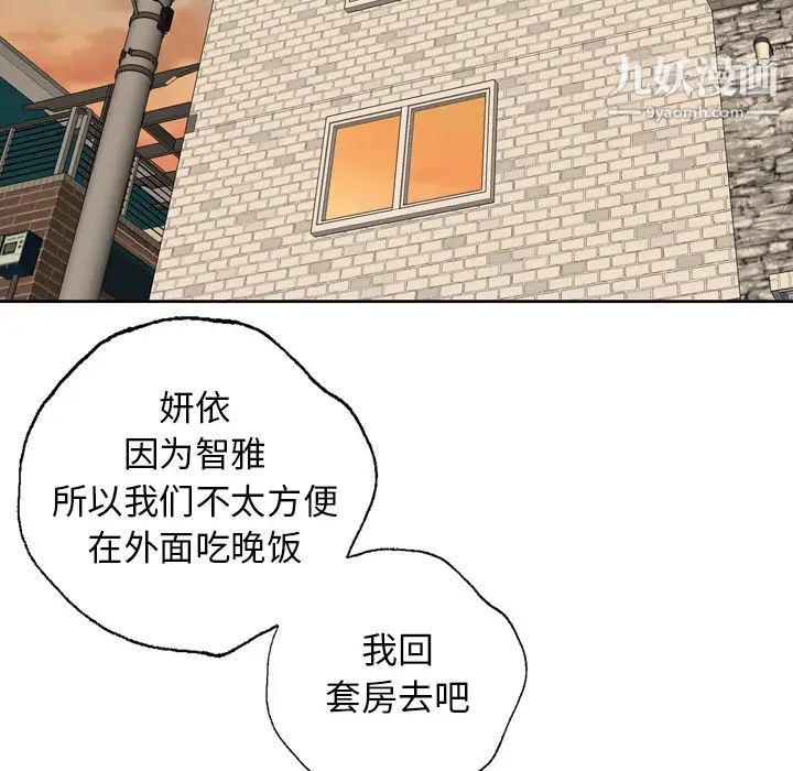 變臉第2话