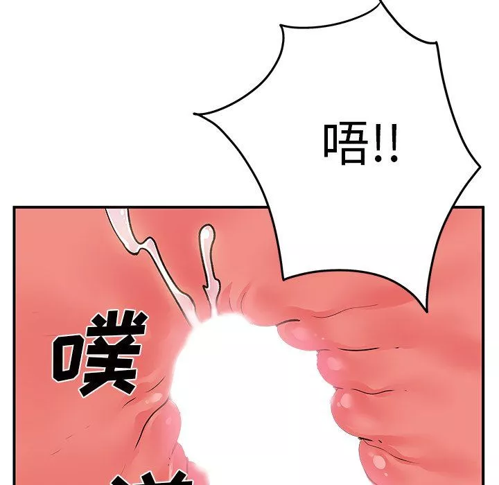 離過婚的她第10話