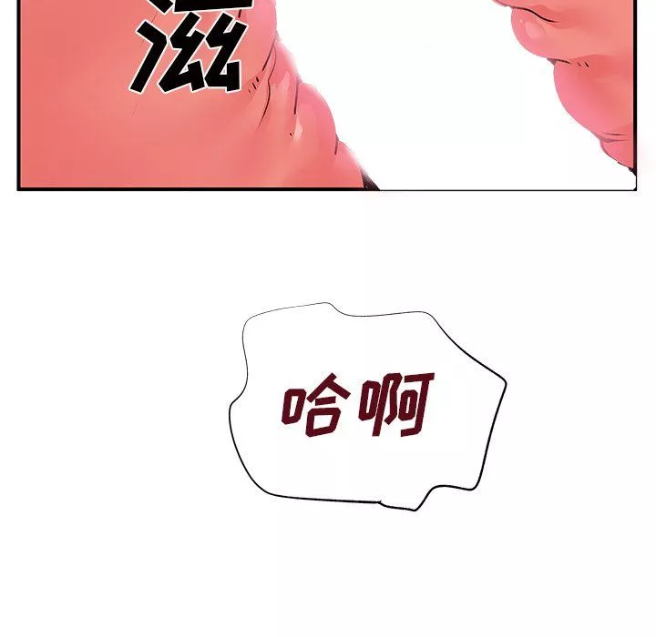 離過婚的她第10話