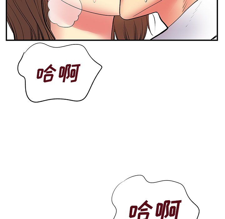 离过婚的她第10话