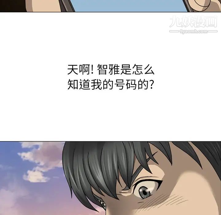 变脸第2话