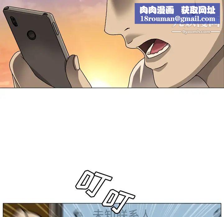 变脸第2话