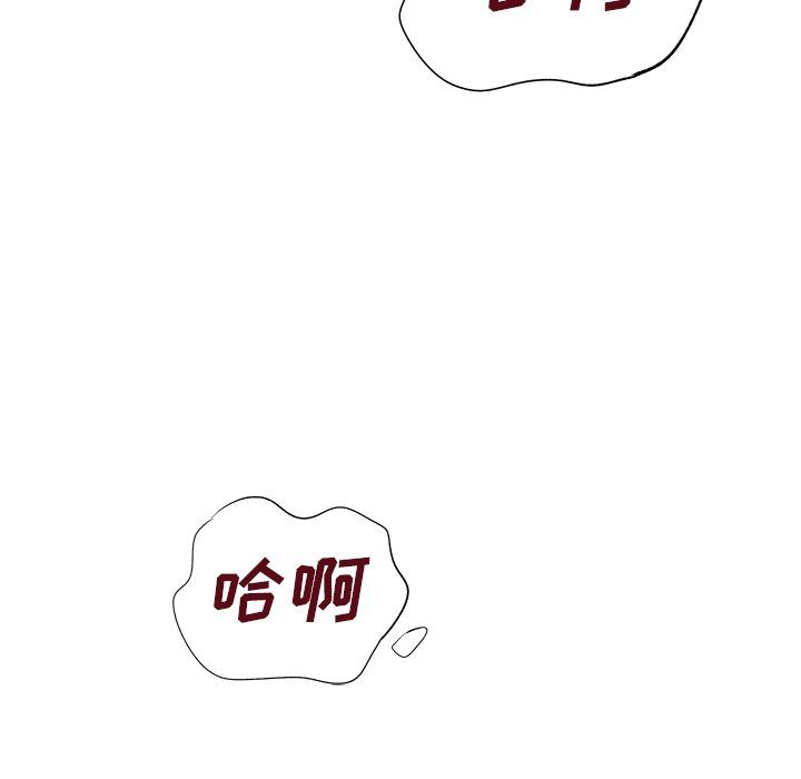 離過婚的她第10話