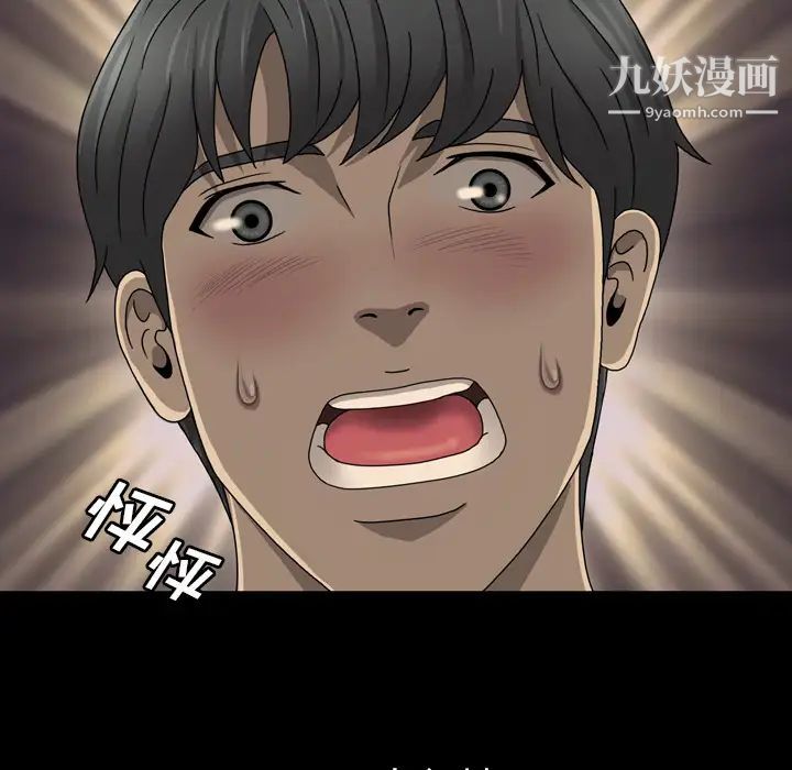 變臉第2话