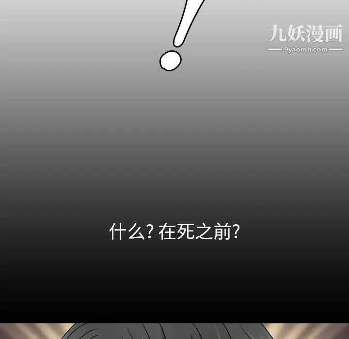 变脸第2话