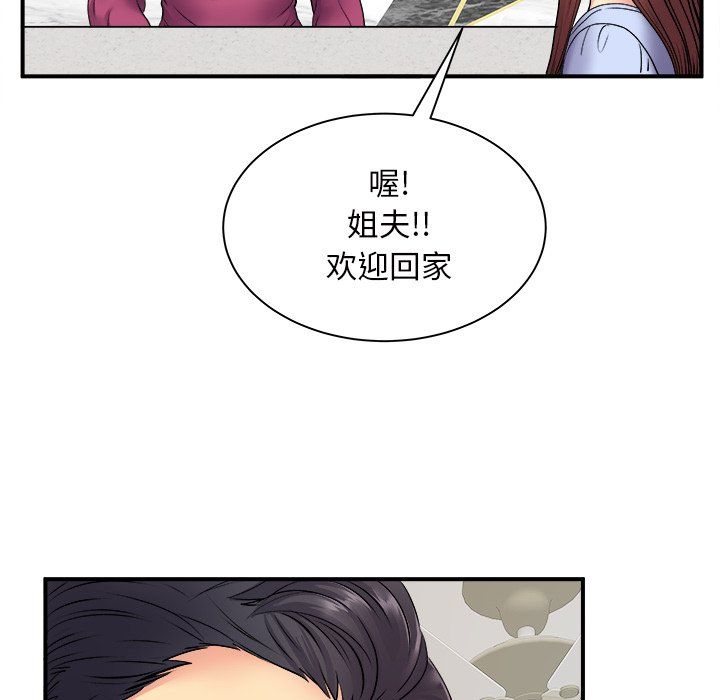 离过婚的她第10话