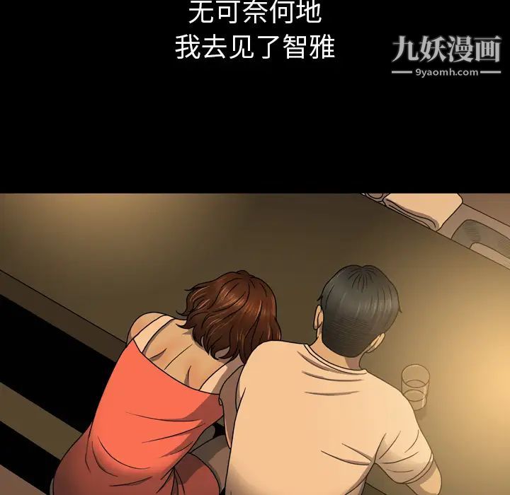 变脸第2话