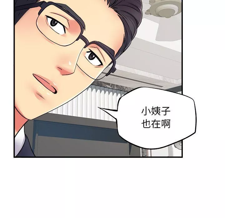 離過婚的她第10話