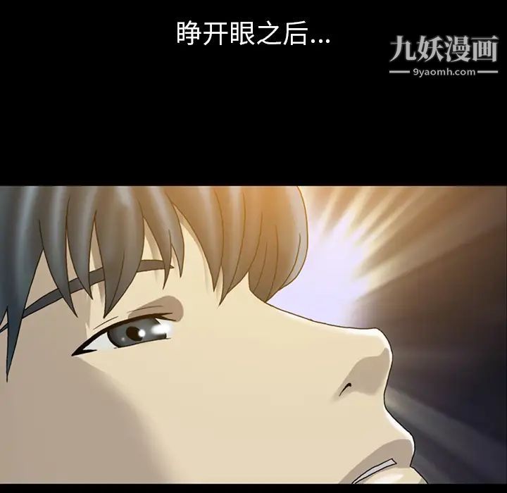 变脸第2话
