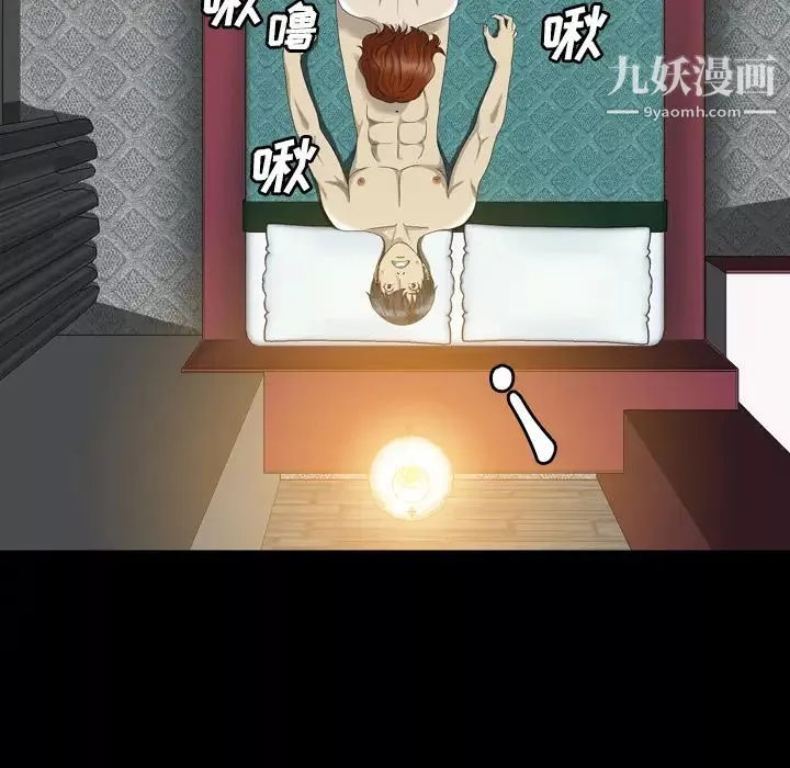變臉第2话
