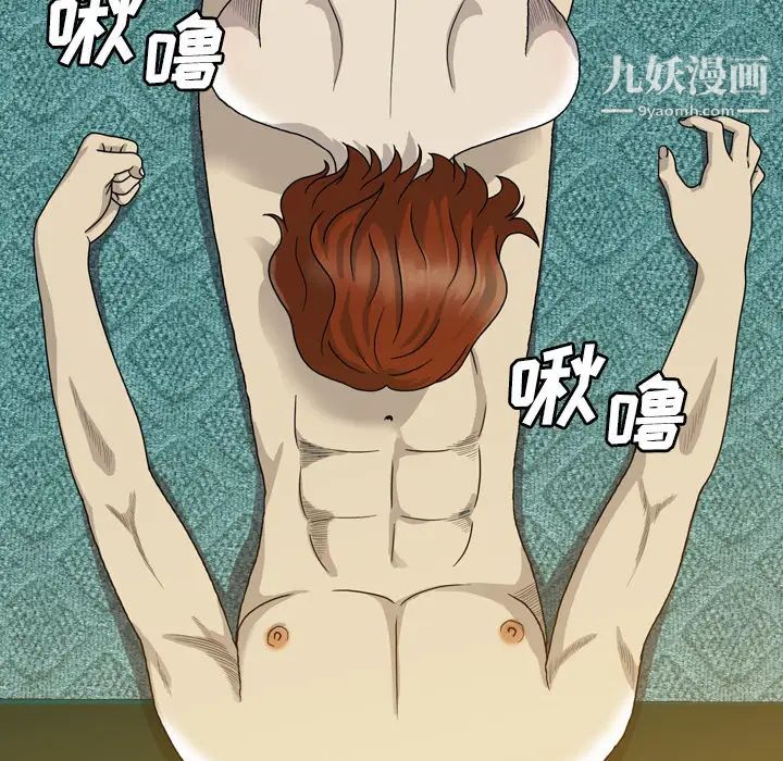 变脸第2话