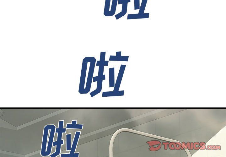 離過婚的她第11話