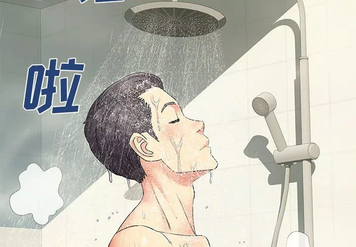 離過婚的她第11話