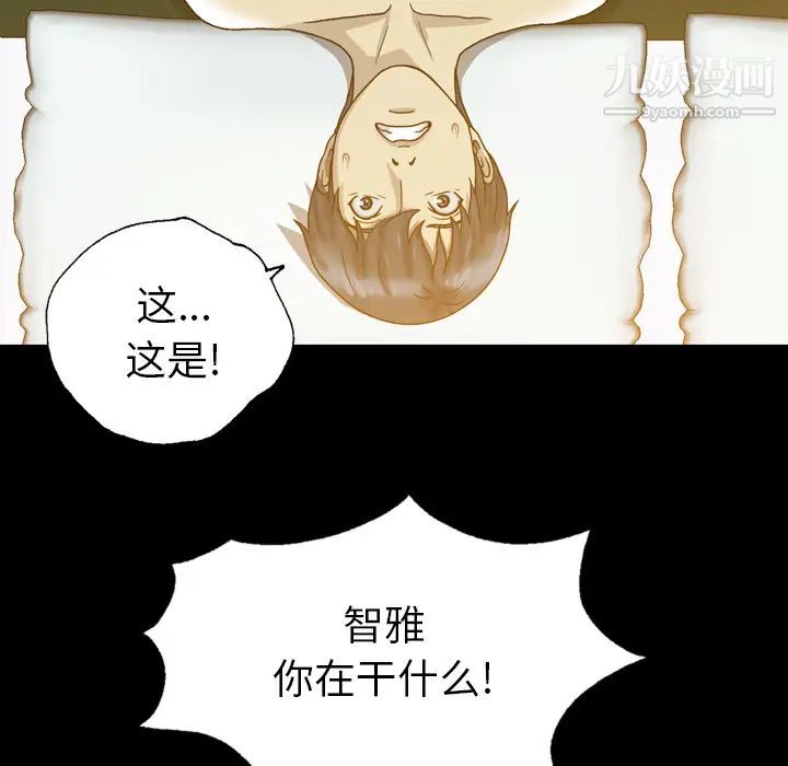 变脸第2话