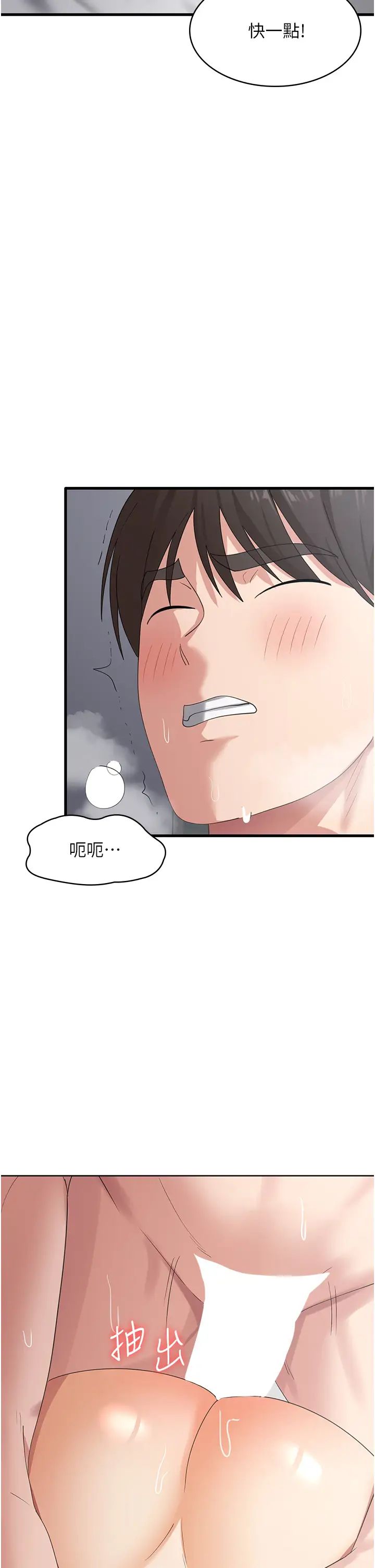 消灾解饿第42话-依依不舍的最后一炮
