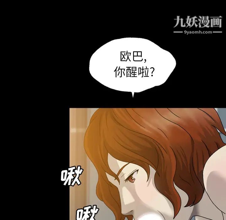 變臉第2话