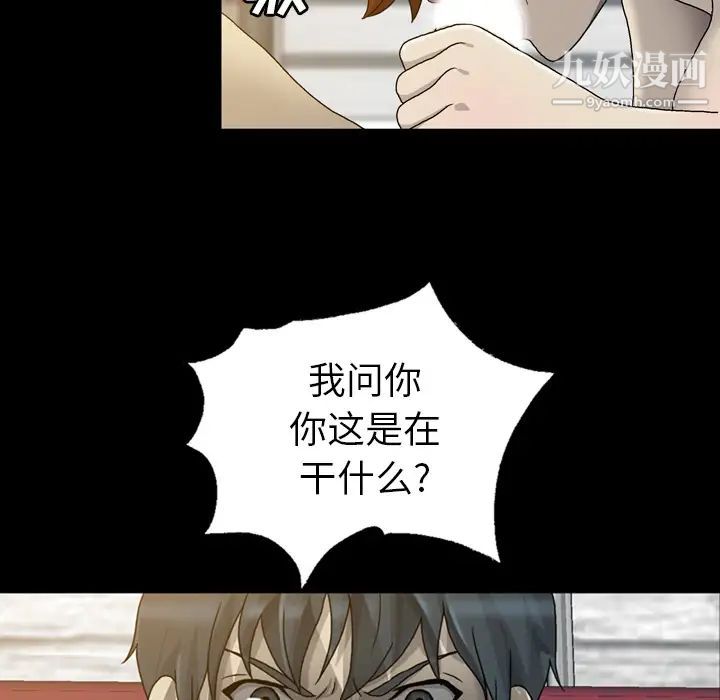 變臉第2话