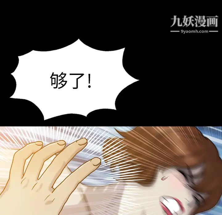 变脸第2话