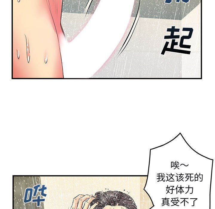 離過婚的她第11話