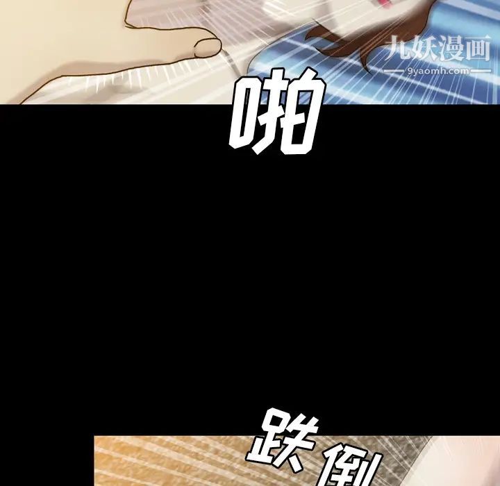 变脸第2话