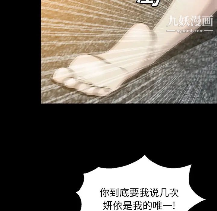 变脸第2话